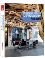 世界室内设计•办公空间