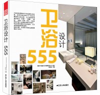 卫浴设计555