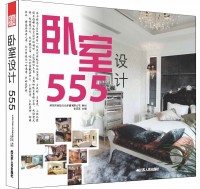 卧室设计555