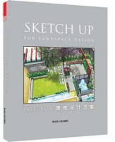Sketch Up景观设计方案