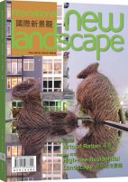 国际新景观：藤艺