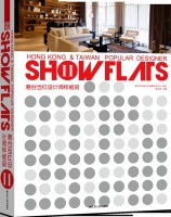 港台当红设计师样板房Ⅱ