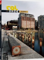 中外景观——滨水景观设计