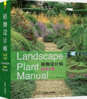 植物设计师应用手册