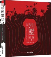 顶级别墅外观Ⅲ