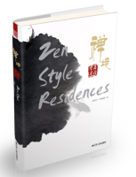 禅境：居住空间