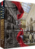 华丽转身——旧建改造实录