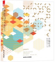 万有引力——售楼部设计Ⅵ 