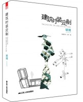 建筑“时装”定制——玻璃