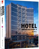 酒店建筑II