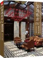 宴遇东方—餐饮空间 Ⅳ