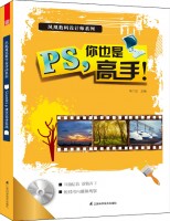 PS，你也是高手！