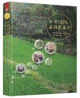 台湾100%名师筑名宅