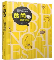 食尚——餐饮空间