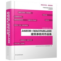 Jakob+Macfarlane建筑事务所作品集