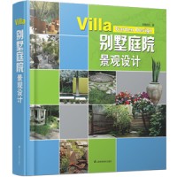 别墅庭院景观设计