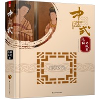 中式风格大观Ⅱ