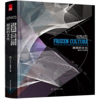 先锋建筑——凝固的文化 Pioneer Architecture—Frozen Culture