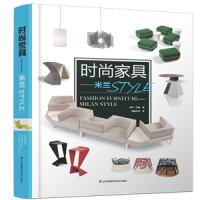 时尚家居——米兰style
