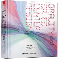 万有引力 售楼部设计IX