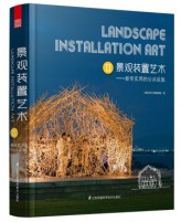 景观装置艺术II——新奇实用的公共设施