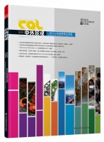 中外景观——设计公司的管理与发展