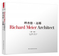 理查德·迈耶（第一卷）——“白”