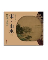 团扇 赏饰——宋·山水（一）