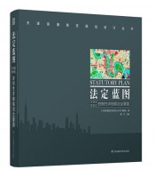 法定蓝图——天津滨海新区控制性详细规划全覆盖