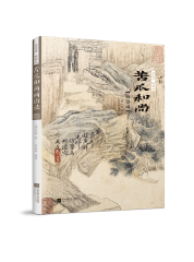 谈谈诗 聊聊画 苦瓜和尚画语录