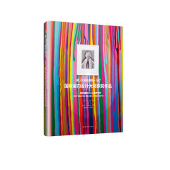 第22届安德鲁·马丁国际室内设计大奖获奖作品