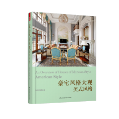 豪宅风格大观——美式风格