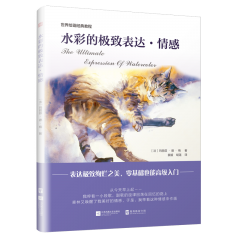 水彩的极致表达·情感