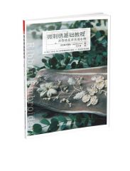 微刺绣基础教程——丝带绣花草实用小物
