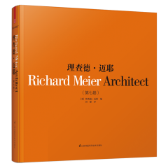 理查德•迈耶（第七卷）