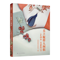 天上取样人间织——《玉楼春》里的服饰之美