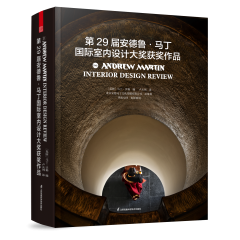 第29届安德鲁·马丁国际室内设计大奖获奖作品