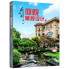花园集 庭院景观设计10