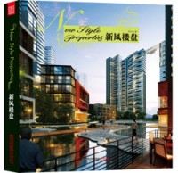 新风楼盘——近期国内知名楼盘设计力作合集